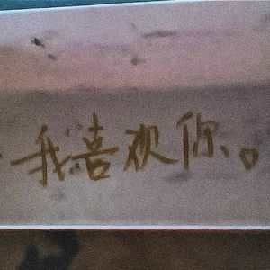 ＂In My heart＂(prod.by牙刷）