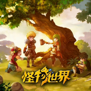 怪物世界-梦之塔