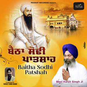Baitha Sodhi Patshah