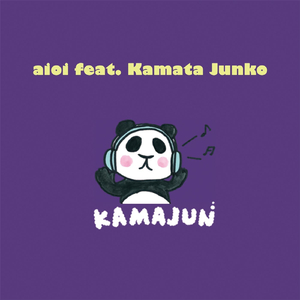 Sleepless Jasmine (Full Version) [feat. Kamata Junko]