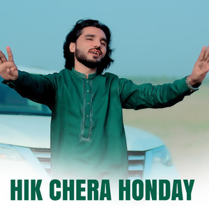 Dil Sikhda