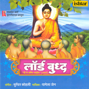 Tatva Gyan- Bauddha Dhamma- Upasana