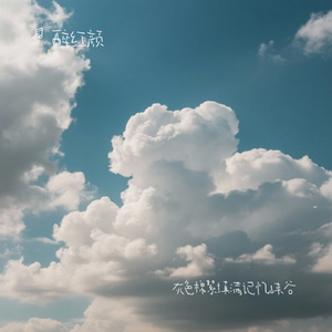 灰色棉絮填满记忆峡谷