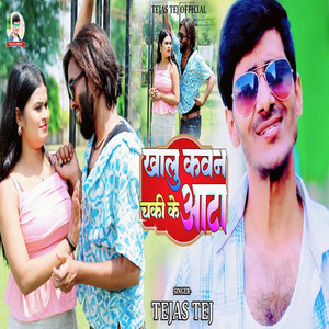 Khalu Kawan Chaki Ke Ata