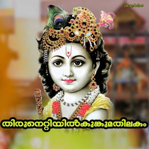 Thirunettiyil Kumkuma Thilakam