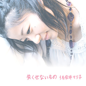 あなたがいてよかった