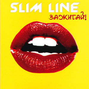 Sex (feat. Никифоровна & MC Вспышкин)