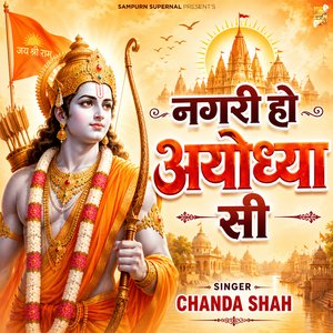 Nagri Ho Ayodhya Si