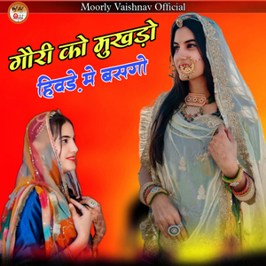 Gori Ko Mukhdo Hivde Me Basgo