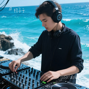 DJ回忆的海洋