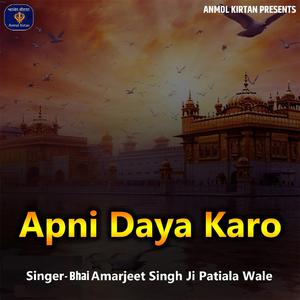 Apni Daya Karo