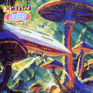 היא לא תשוב (הבלדה על עמליה)