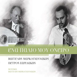 Se kathe thimisi sou