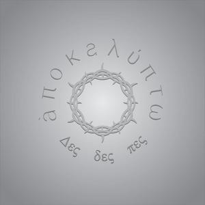 Des des pes(Sta tsakidia)