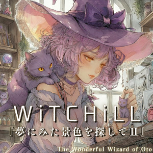 WiTCHiLL-夢にみた景色を探して Ⅱ