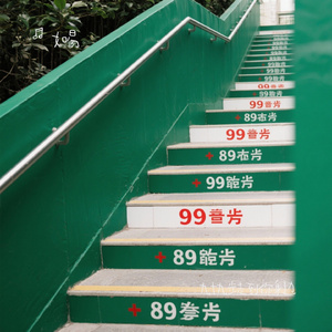 九十九步走到你身边（Cover 王娜）