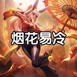 AI公孙离烟花易冷（sovits 4.1）