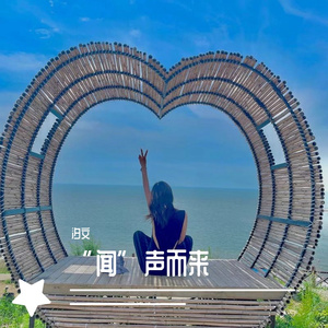 我会好好的《翻唱》