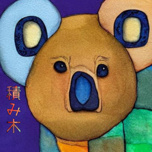 ダメじゃないよ