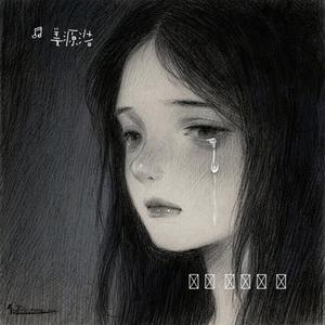 절로 눈물이 나