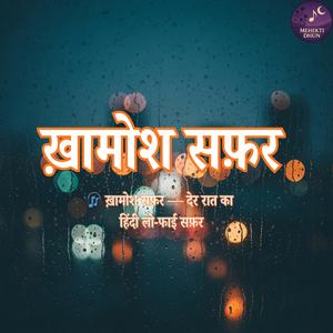 नीला अंधेरा