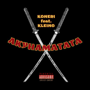 Акунаматата