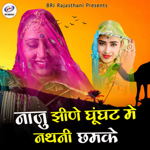 Naju Jhine Ghunghat Me Nathni Chamke
