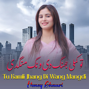 Ashiqa To Sona Mukhra Lokaan Lai