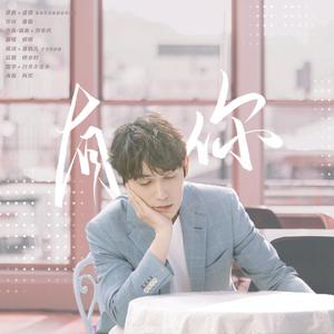 有你--朱一龙2020生贺应援曲