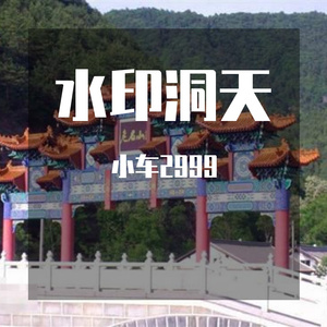 我一个人飞 伴奏