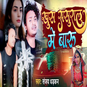 Khush Sasural Me Baru