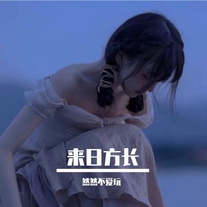 月亮悄悄翻过小山坡（男女合唱版）