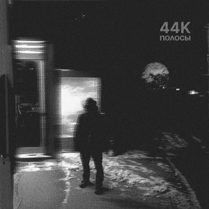 Полосы