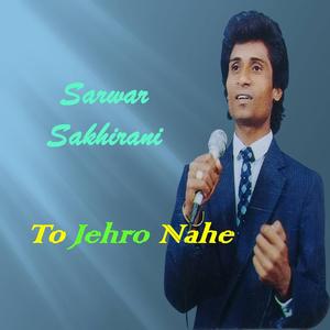 Ghairan San Pyar Tho Kare