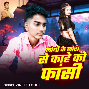 Lodhi Ke Chhora Se Kahe Ko Fansi