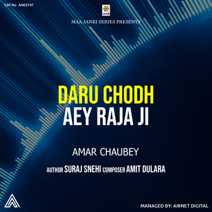 Daru Chodh Aey Raja Ji