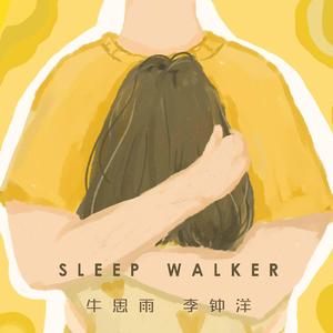 梦游家（Instrumental）