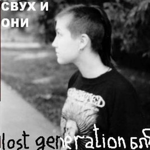 Бессмысленный рай