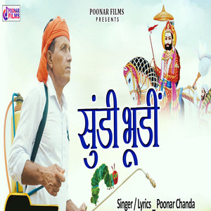 Sundi Bhundi