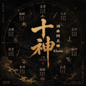 劫财（江湖版）