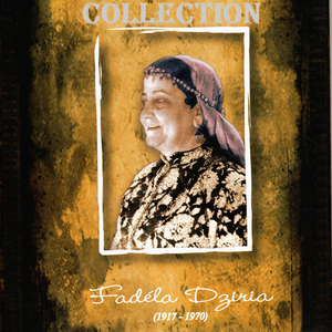 Khal al'in mdbel echfar