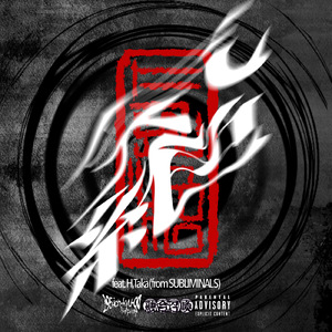 気絶 (feat. H, Taka)