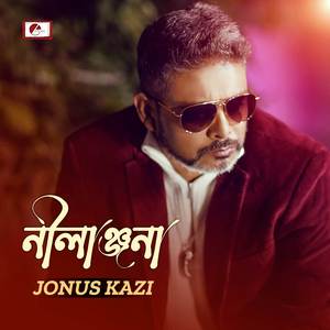 Lukiye Rakha Ek Tukro Chad