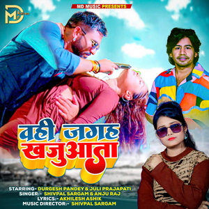Vahi Jagah Khajuata