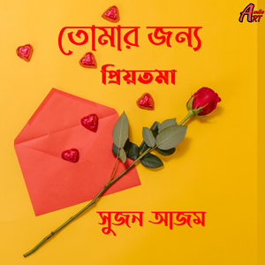 Prem