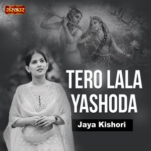 Tero Lala Yashoda