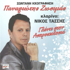 Ο ήλιος βασιλεύει