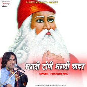 Bhagavi Topi Bhagavi Chadar