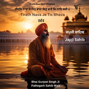 Tirath Nava Je Tis Bhava II Japji Sahib II