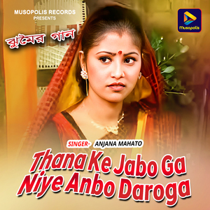 Thana Ke Jabo Ga Niye Anbo Daroga